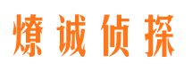 岳池市侦探公司